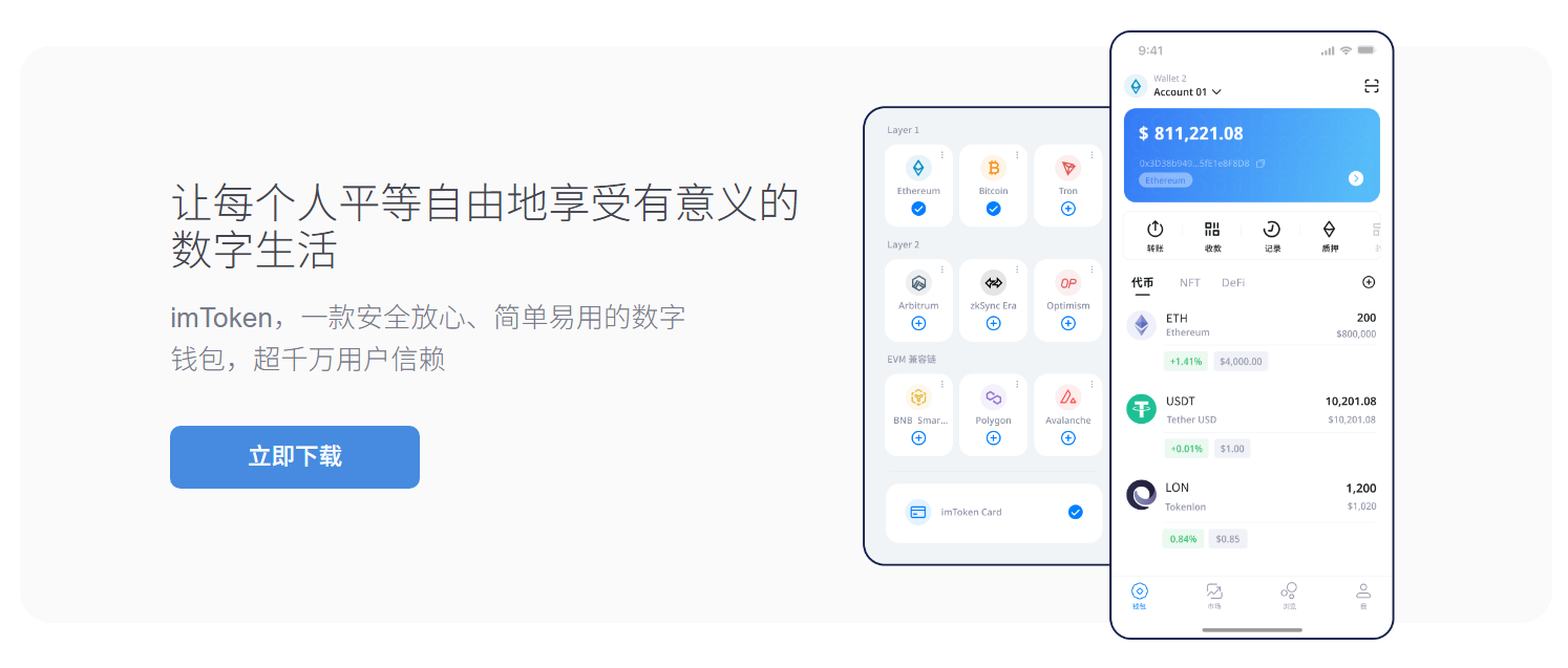 观察钱包怎么看